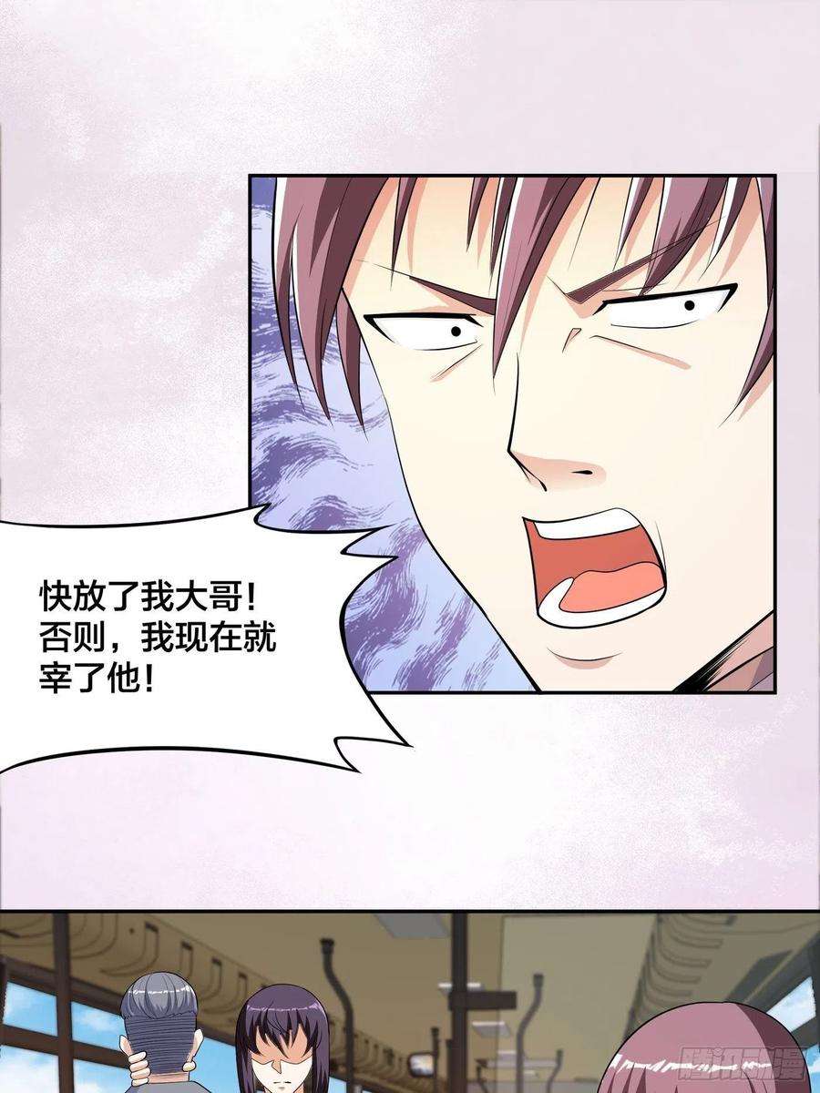修仙之人在都市126话 人性之恶