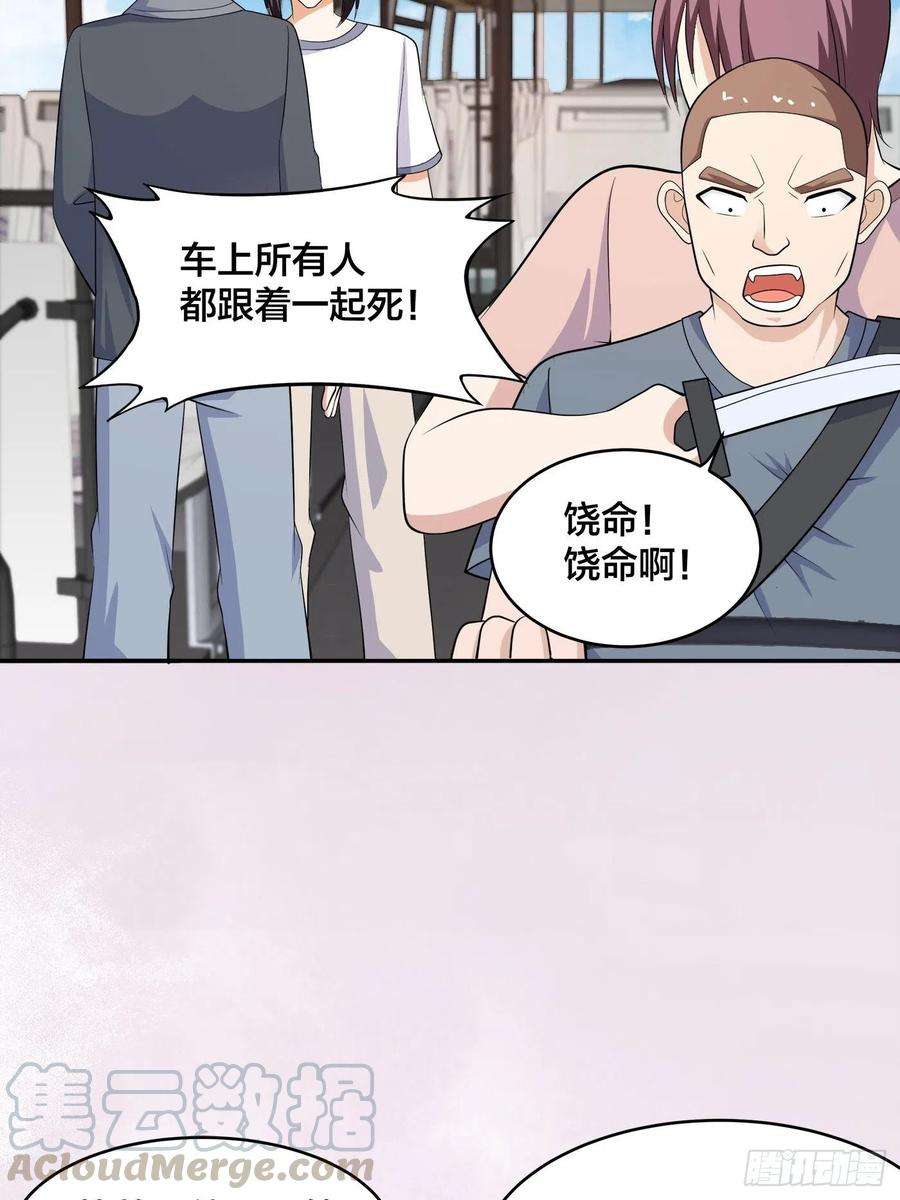 修仙之人在都市126话 人性之恶