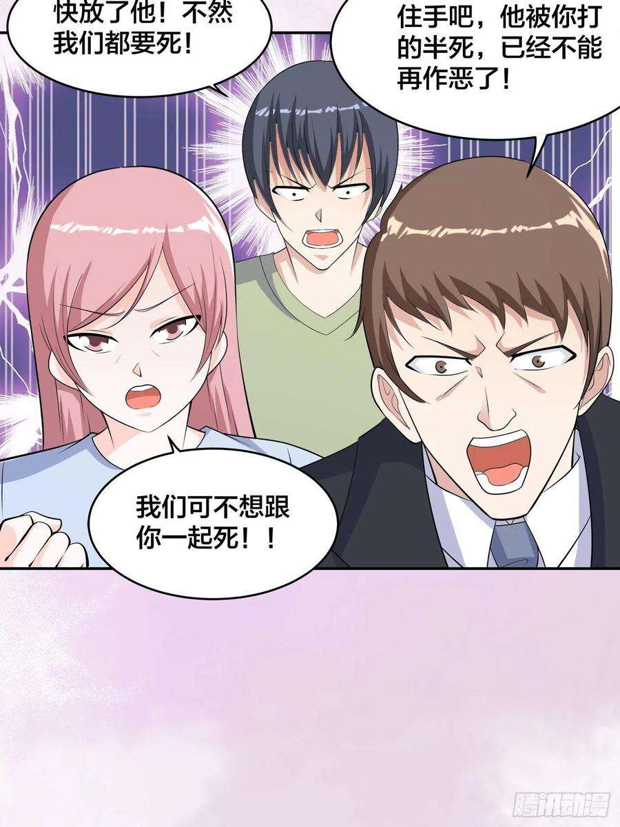 修仙之人在都市126话 人性之恶