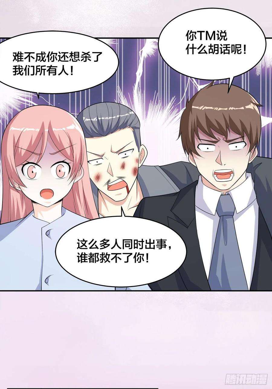 修仙之人在都市127话 自作自受！