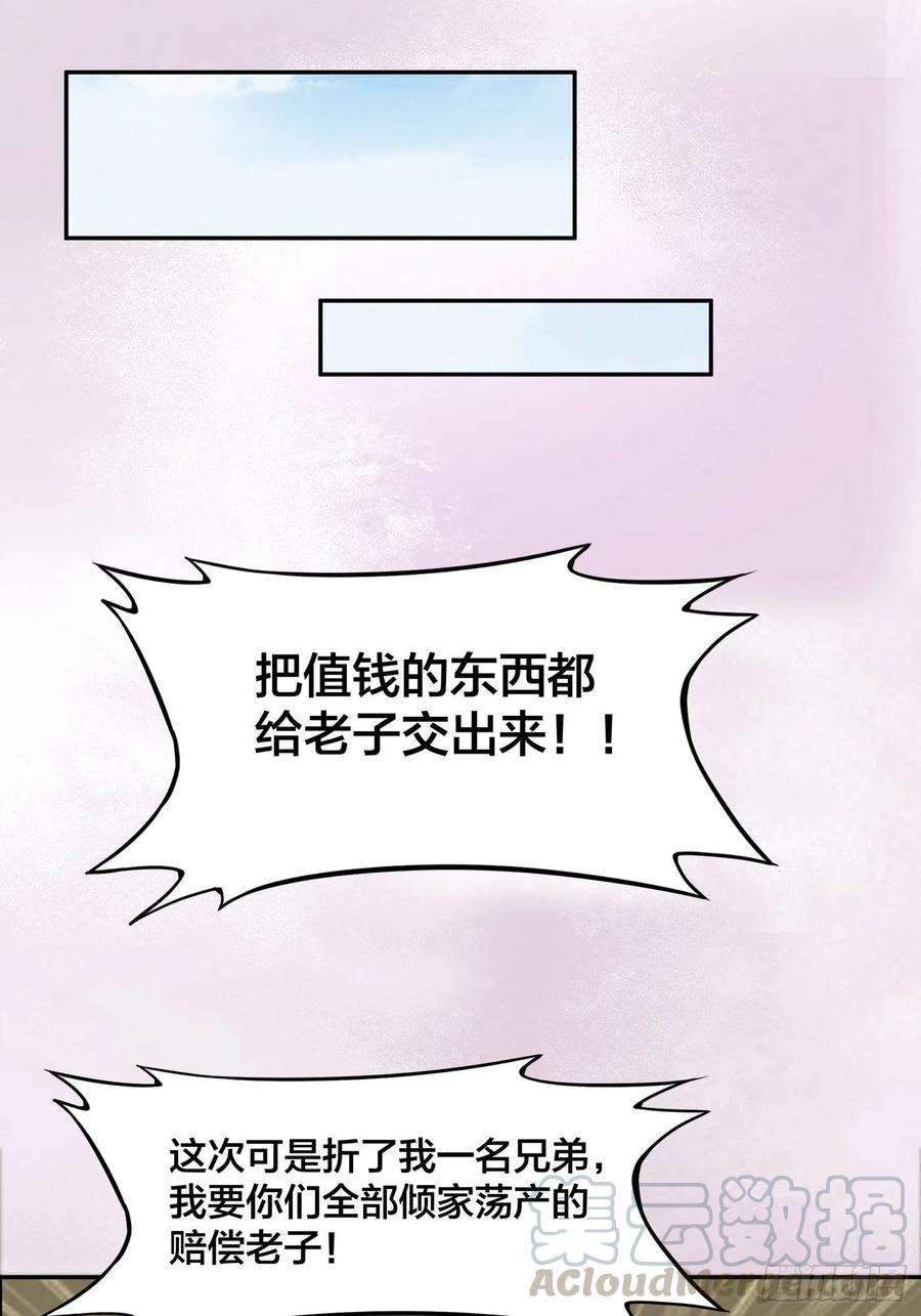 修仙之人在都市127话 自作自受！