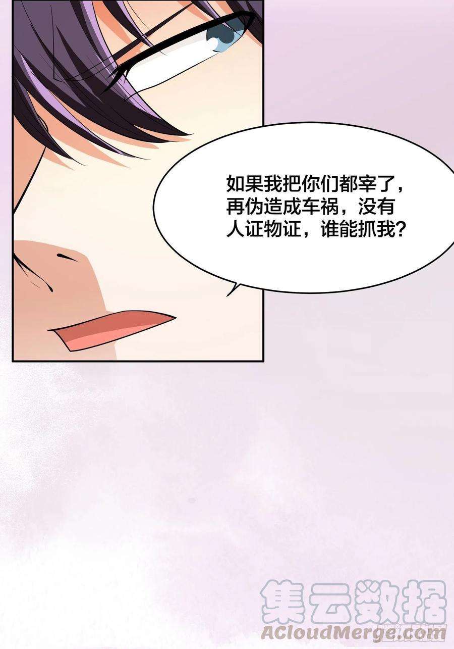 修仙之人在都市127话 自作自受！
