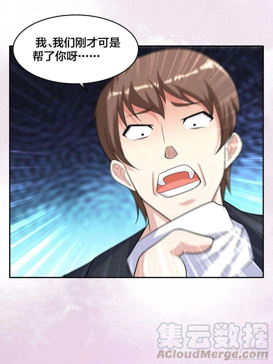 修仙之人在都市127话 自作自受！