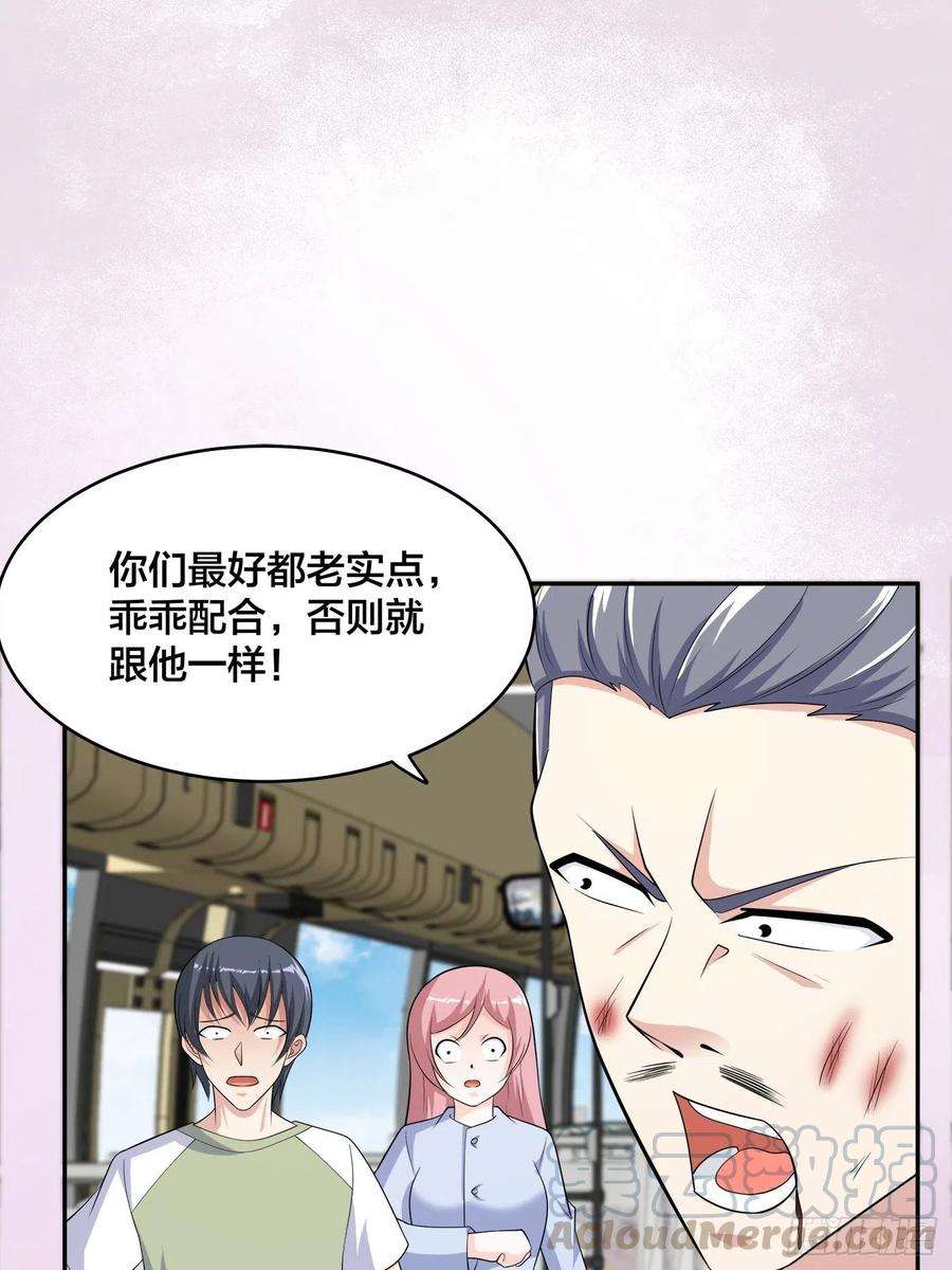 修仙之人在都市127话 自作自受！