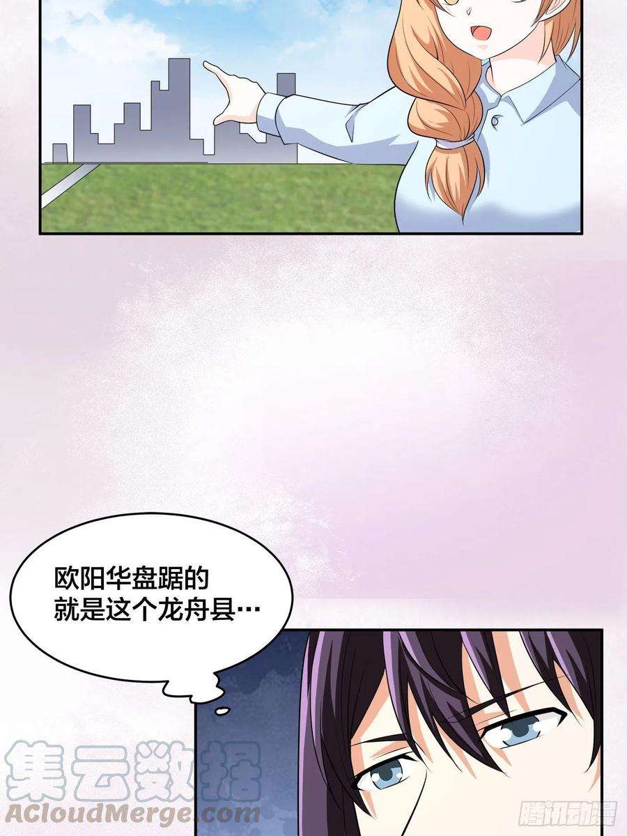 修仙之人在都市127话 自作自受！