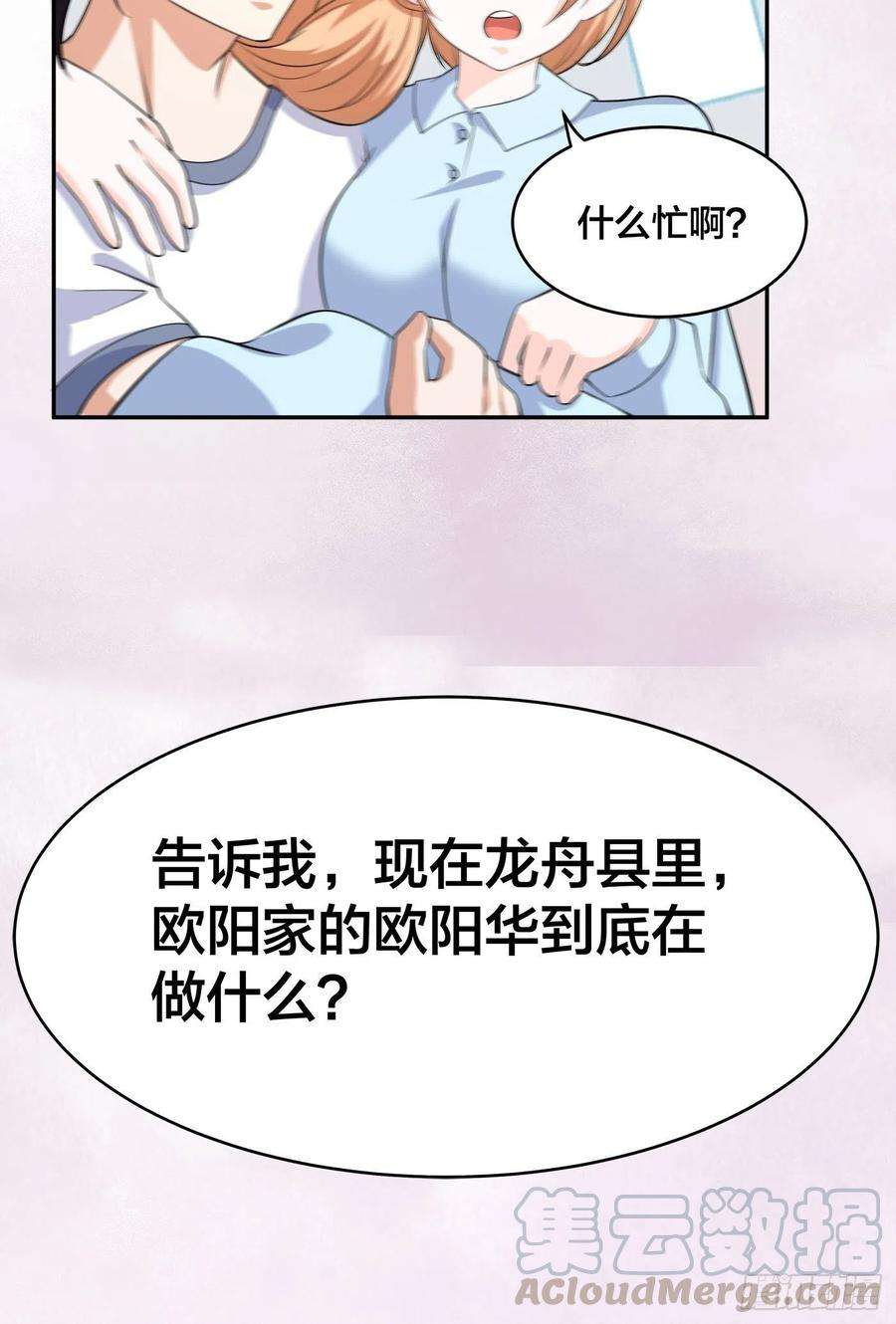 修仙之人在都市127话 自作自受！