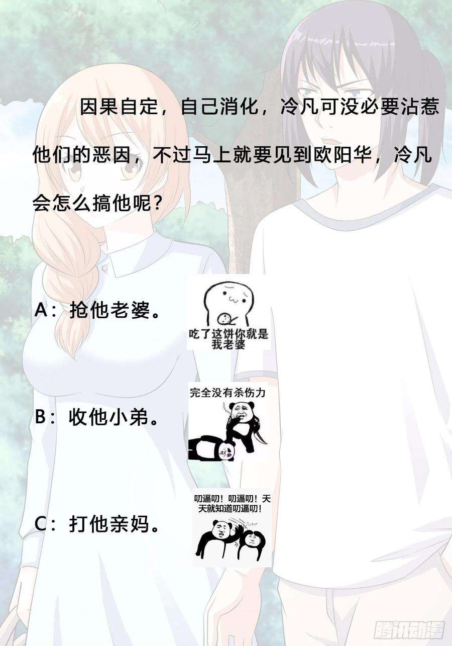 修仙之人在都市127话 自作自受！