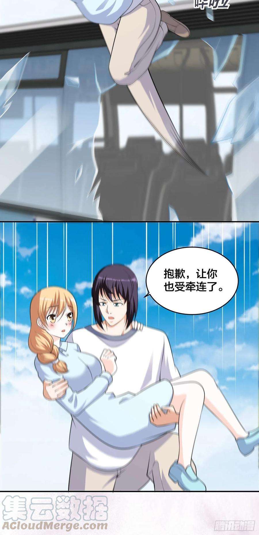 修仙之人在都市127话 自作自受！