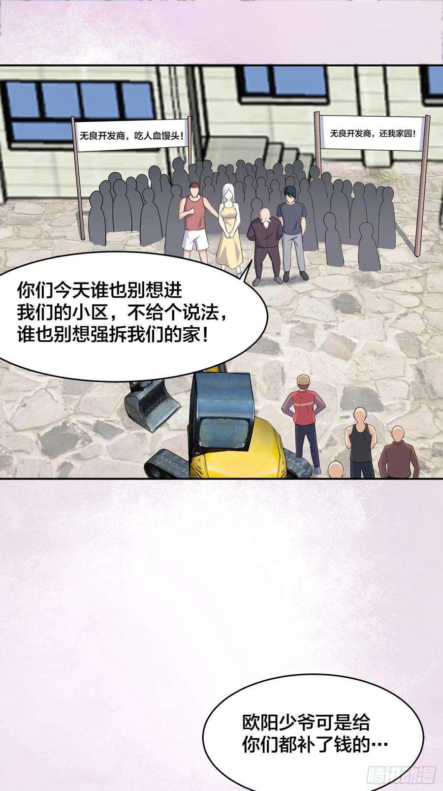 修仙之人在都市128话 正义的伙伴！