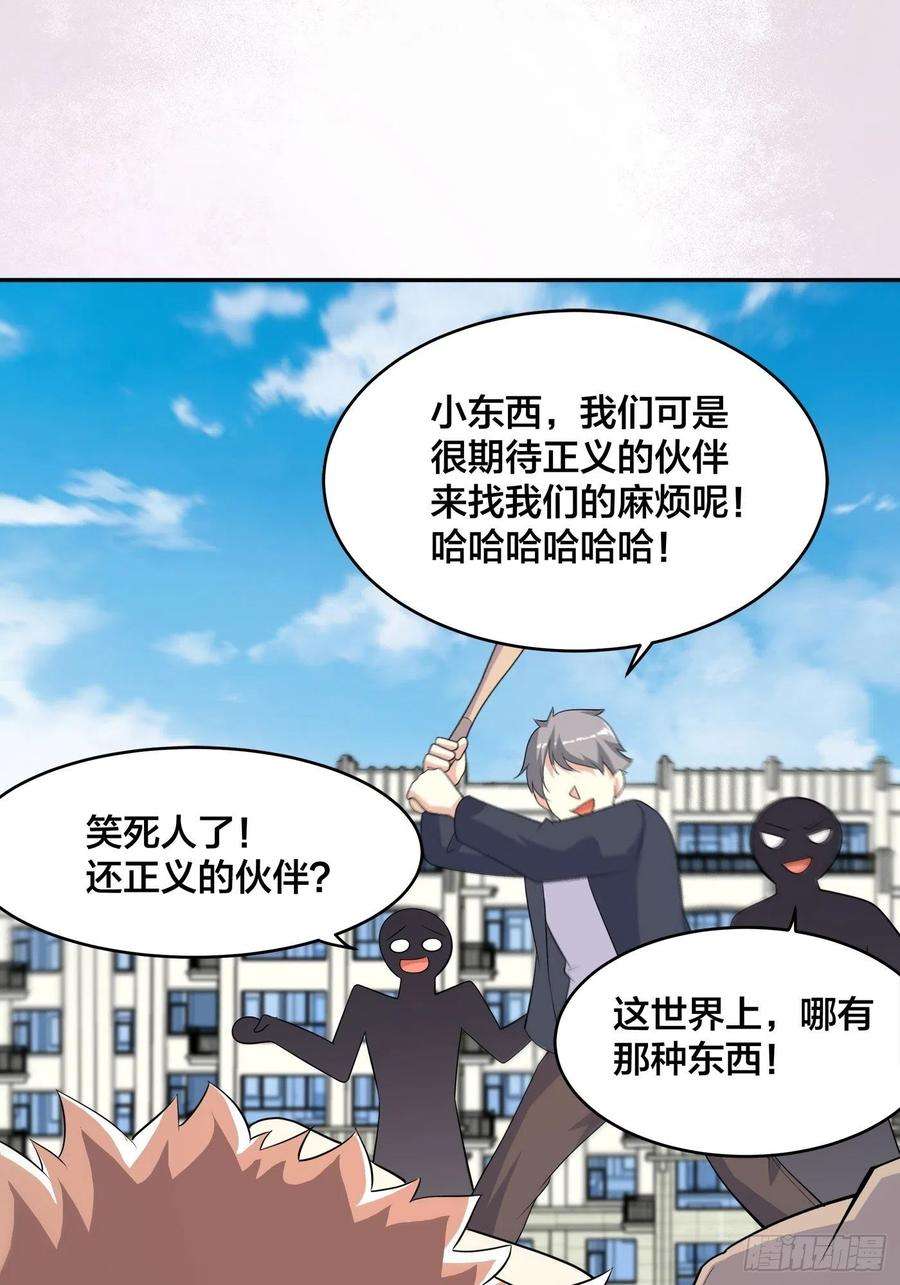 修仙之人在都市128话 正义的伙伴！