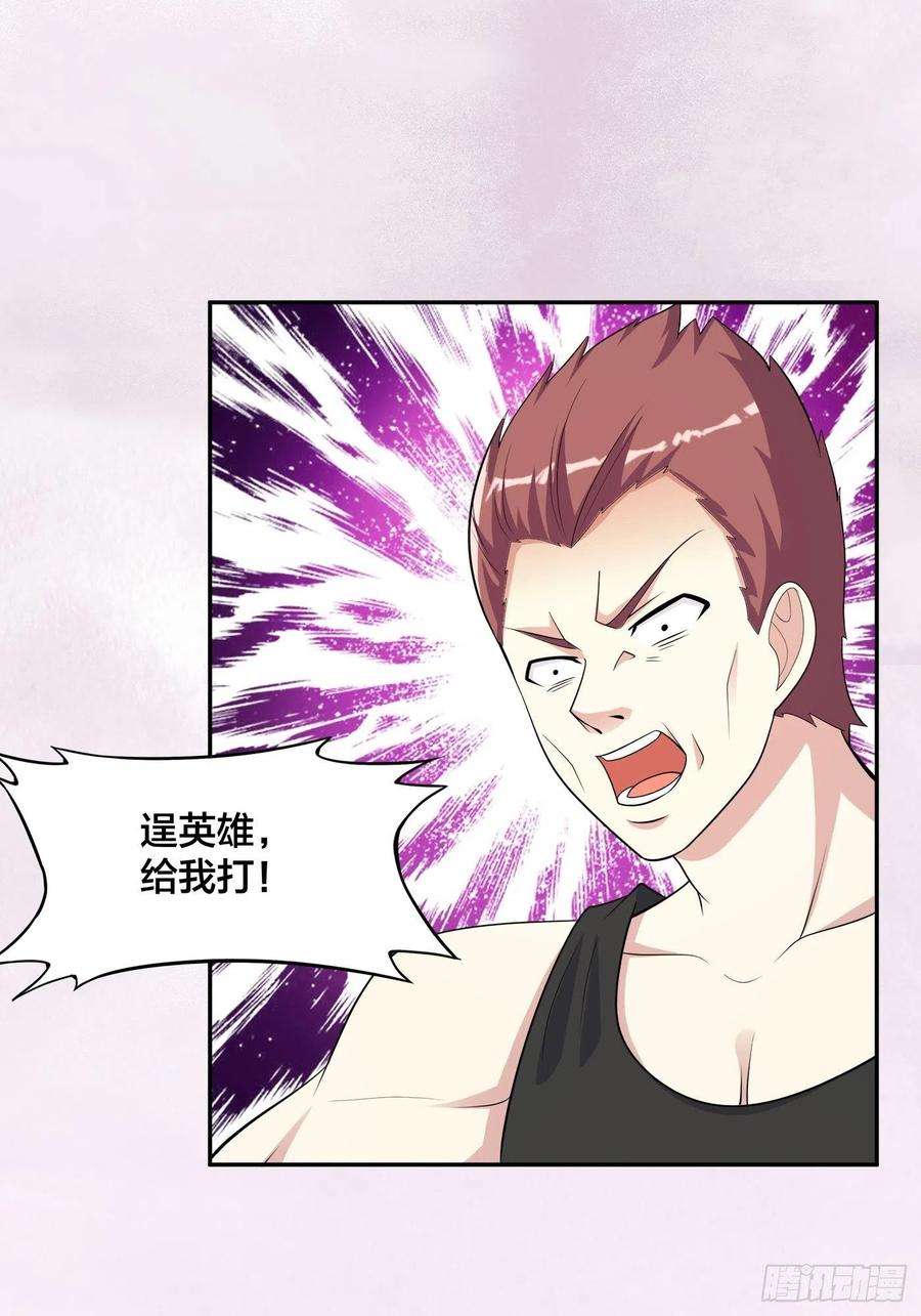 修仙之人在都市128话 正义的伙伴！