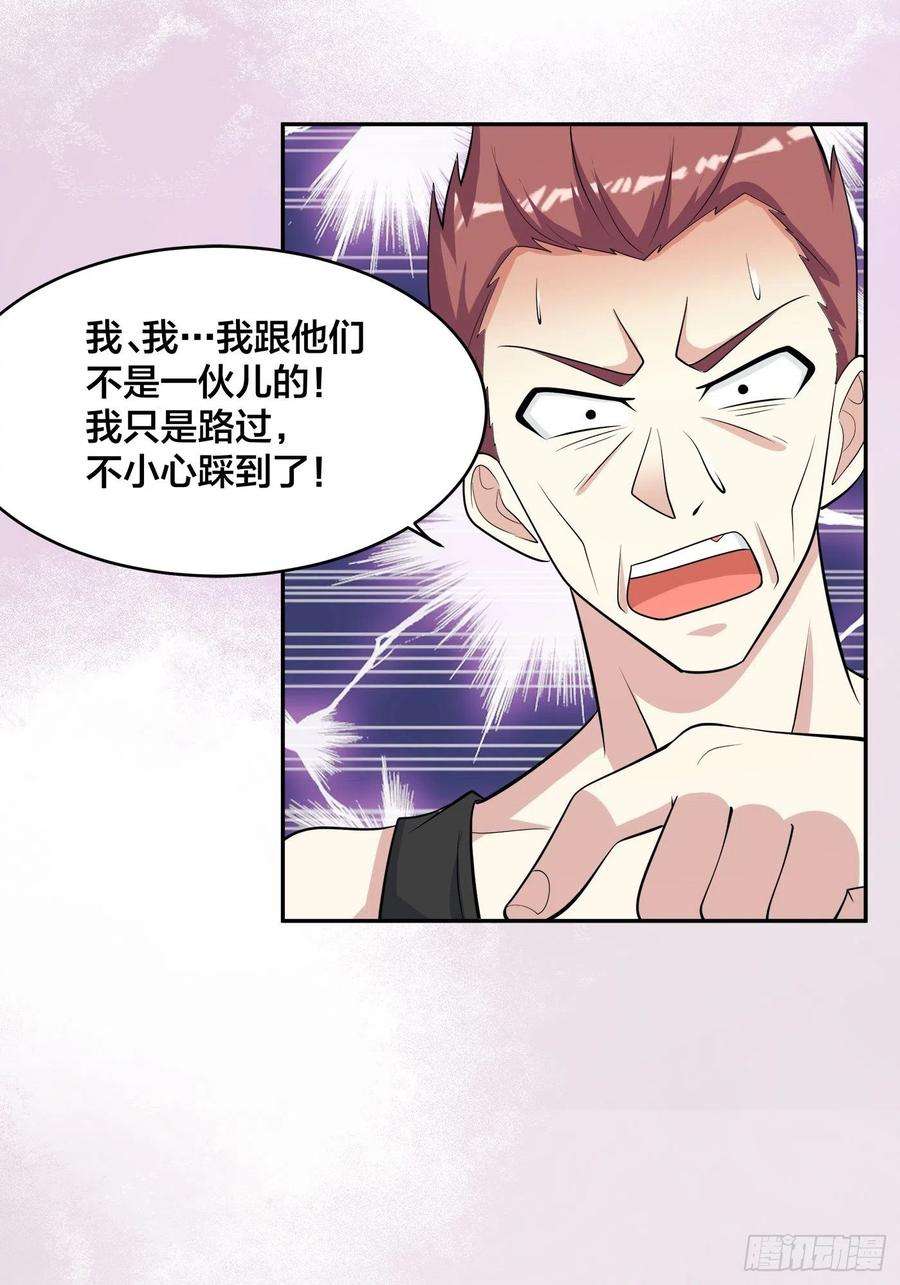 修仙之人在都市128话 正义的伙伴！