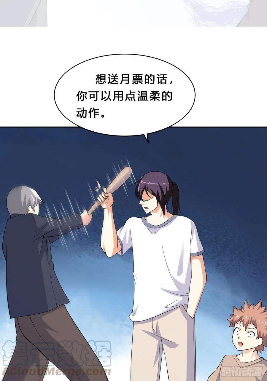修仙之人在都市128话 正义的伙伴！