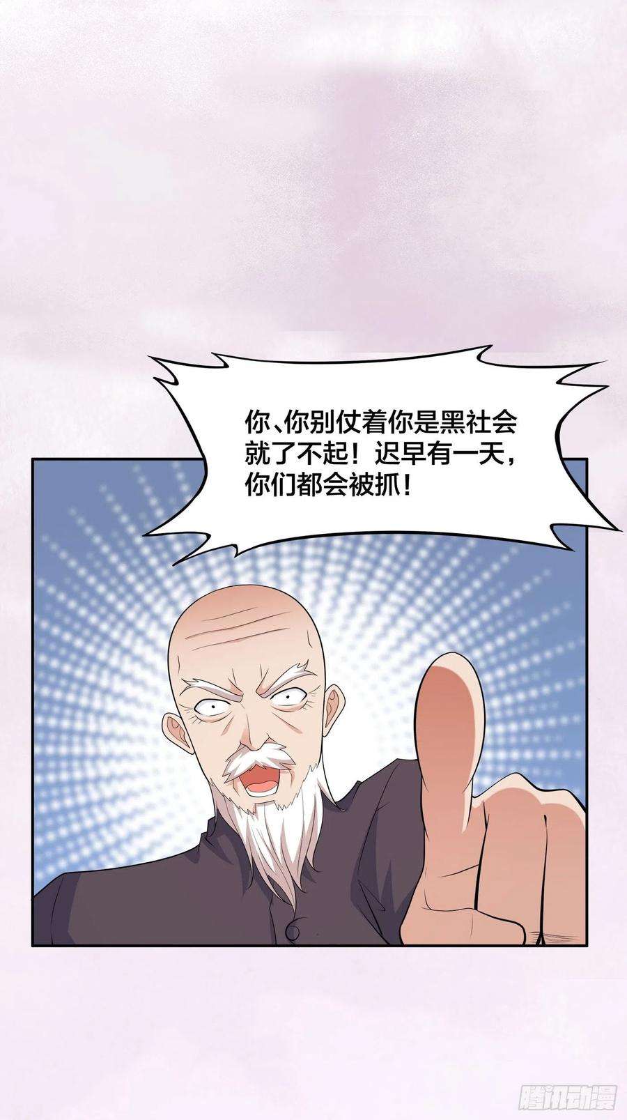 修仙之人在都市128话 正义的伙伴！