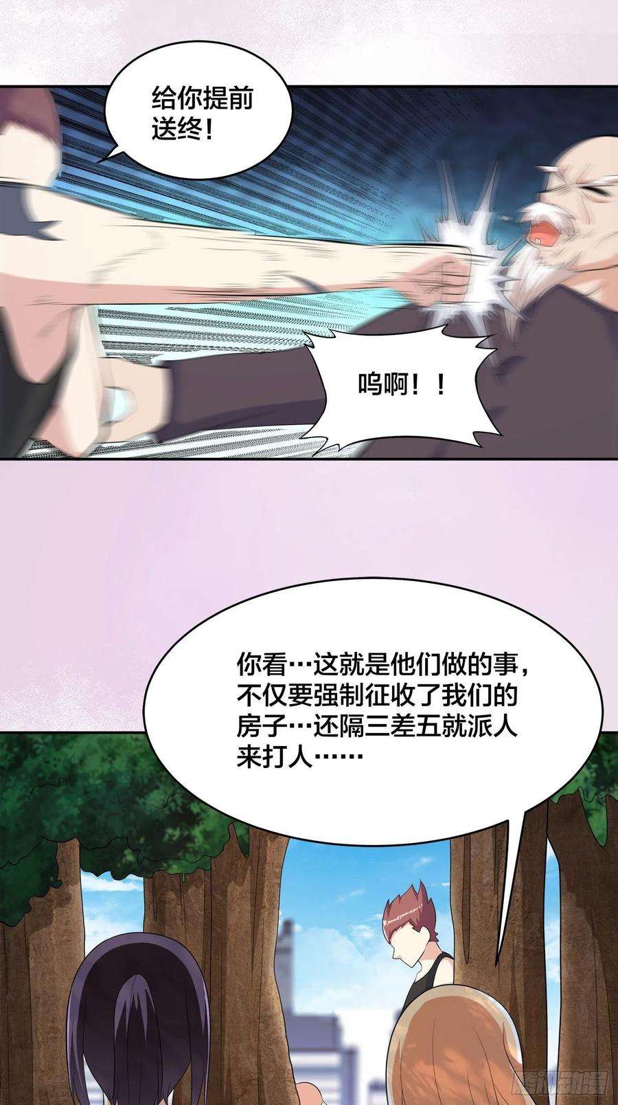 修仙之人在都市128话 正义的伙伴！
