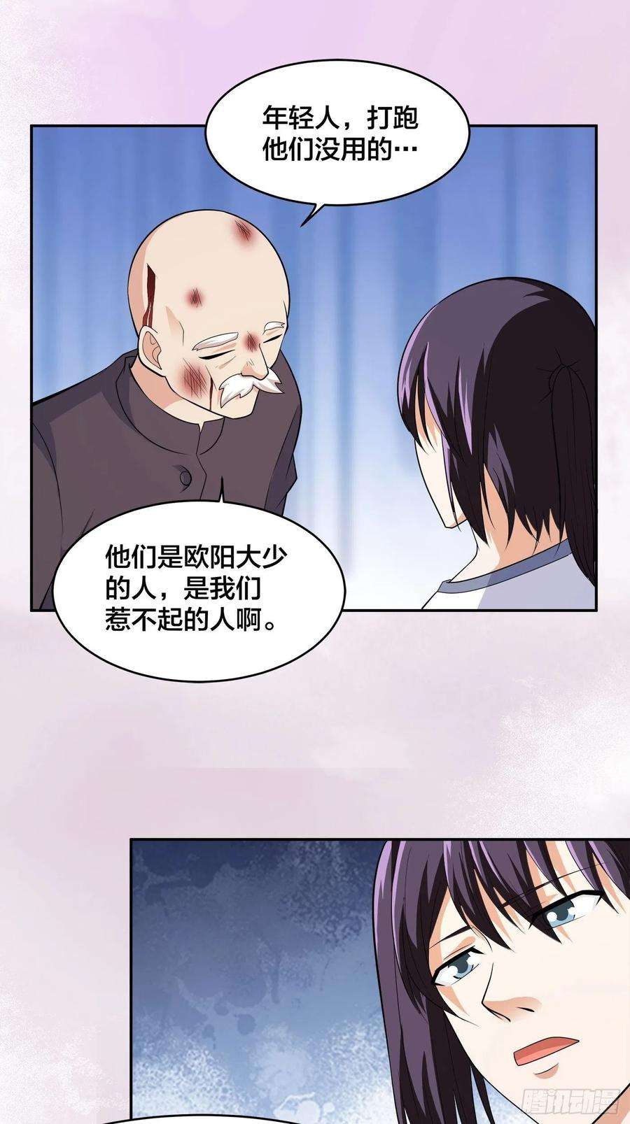 修仙之人在都市129话 土豆就是因果