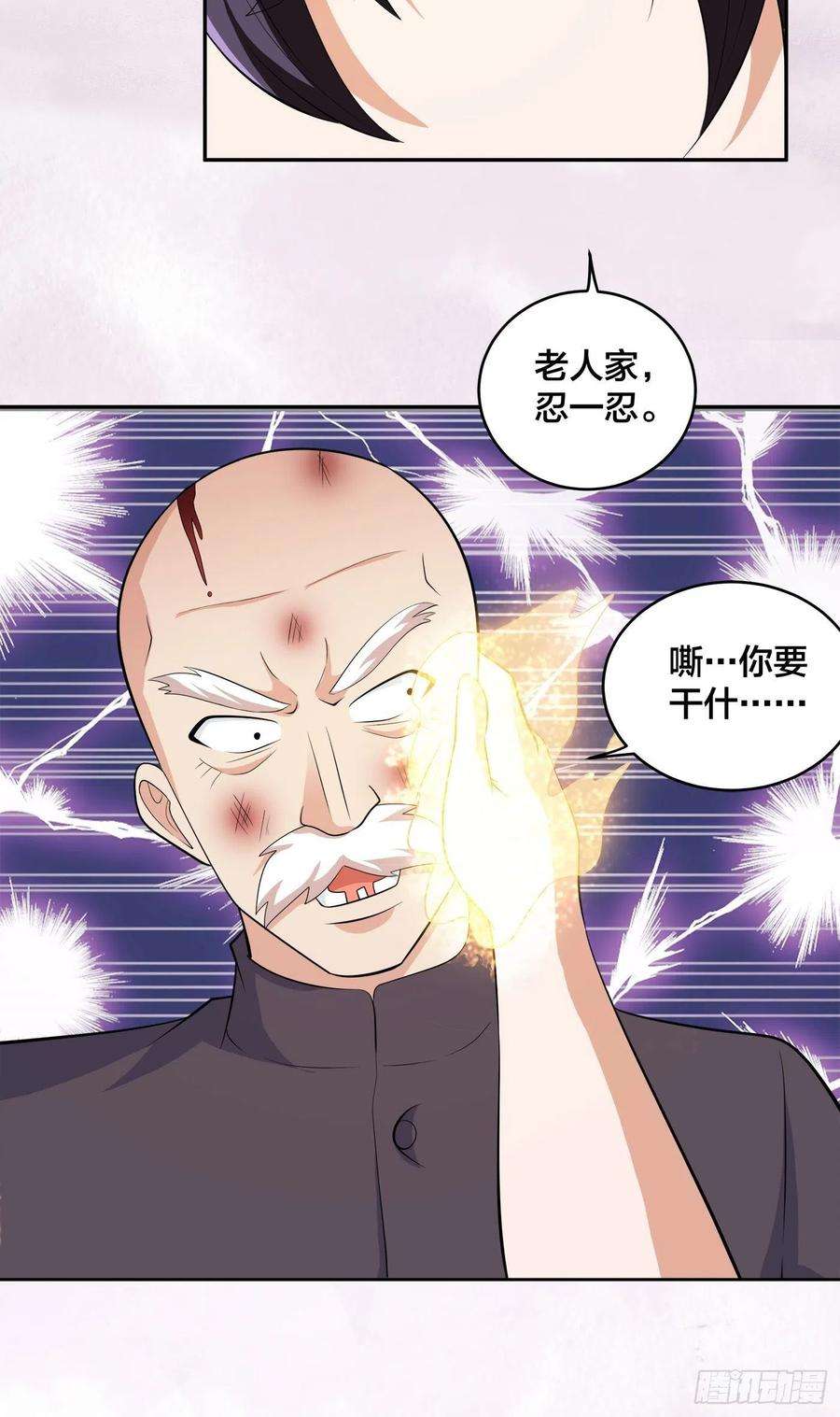 修仙之人在都市129话 土豆就是因果