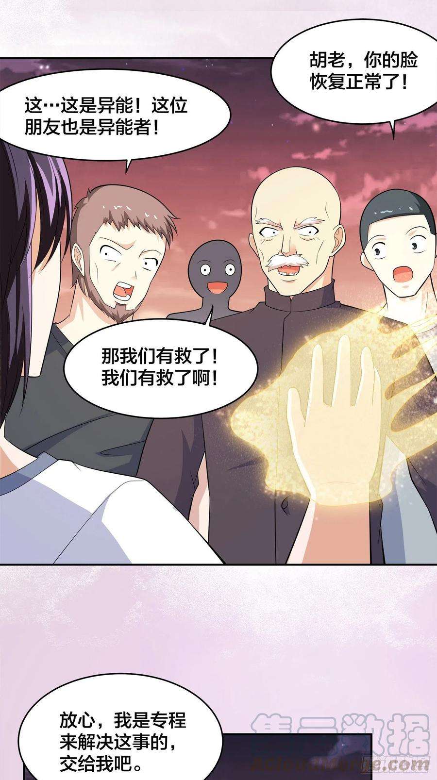 修仙之人在都市129话 土豆就是因果