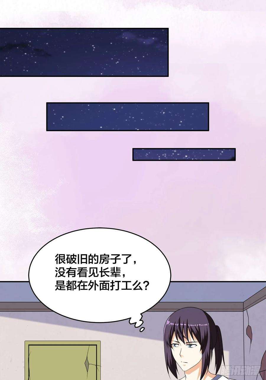 修仙之人在都市129话 土豆就是因果