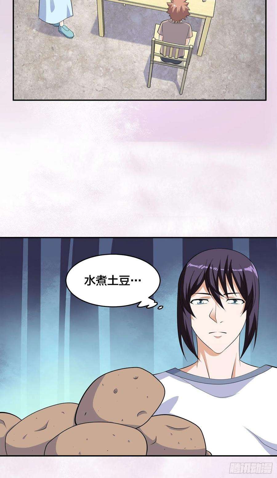 修仙之人在都市129话 土豆就是因果