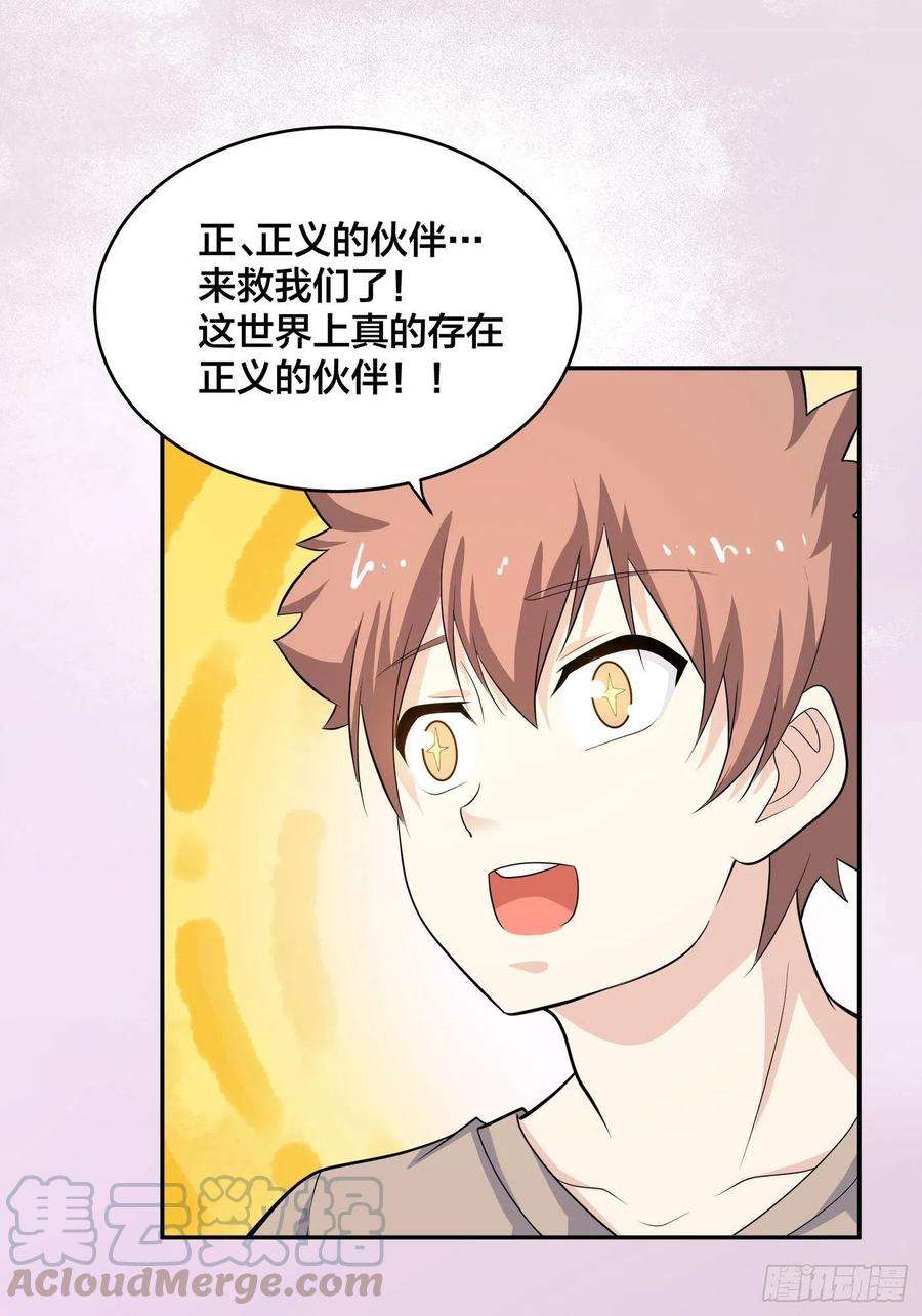 修仙之人在都市129话 土豆就是因果