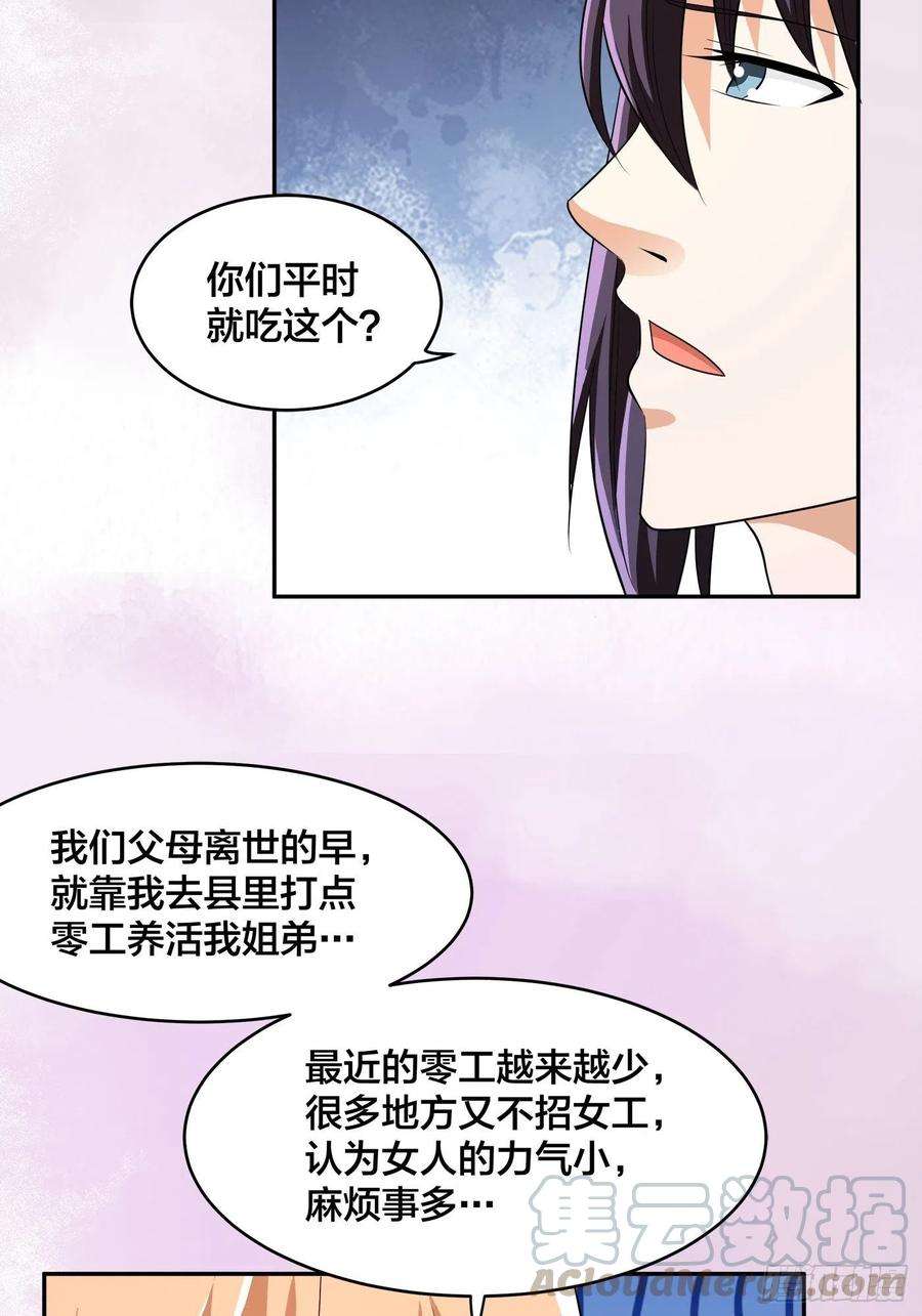 修仙之人在都市129话 土豆就是因果