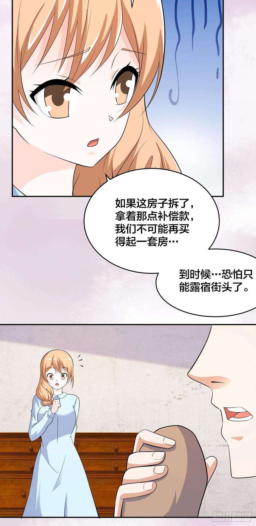 修仙之人在都市129话 土豆就是因果