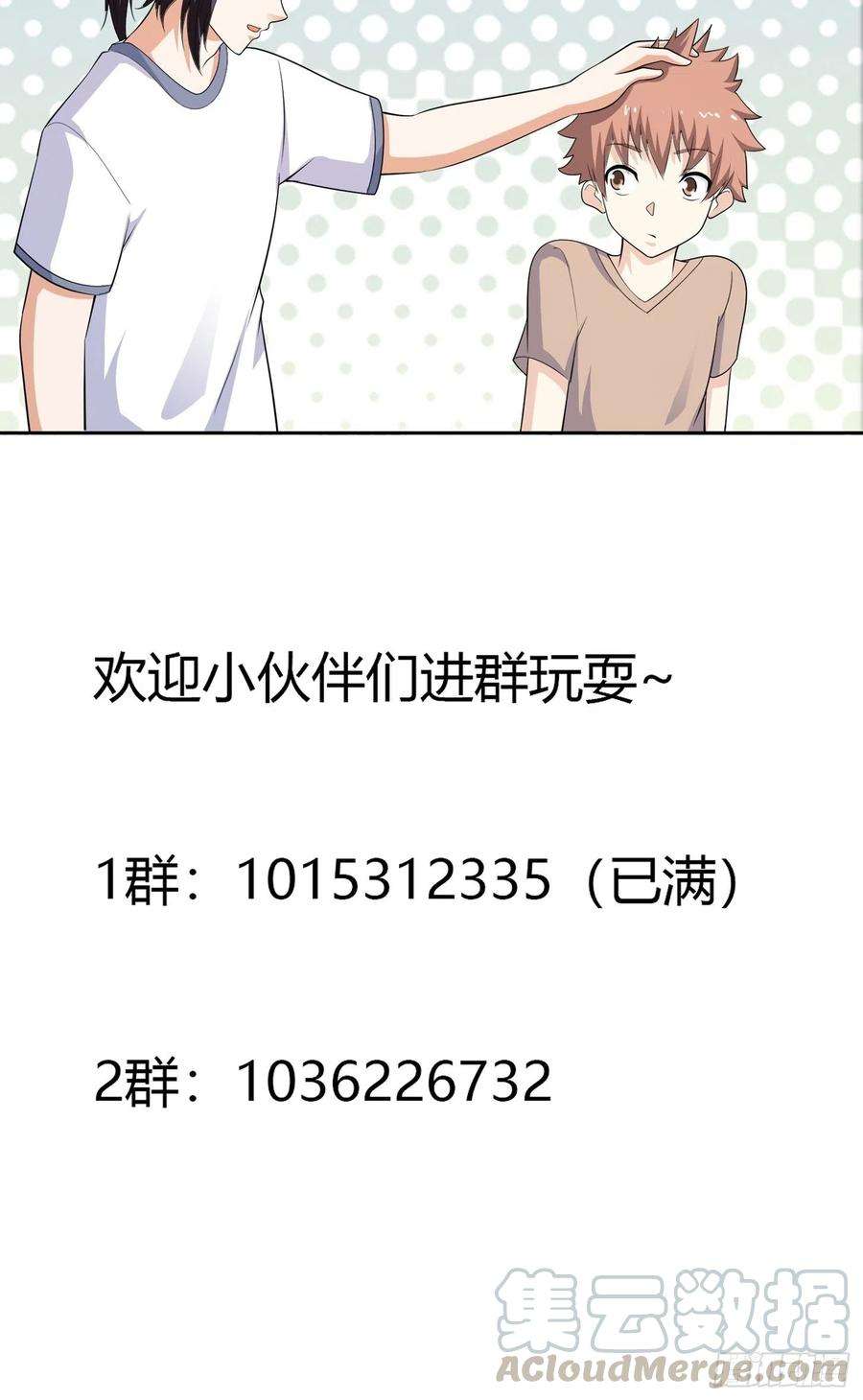 修仙之人在都市129话 土豆就是因果