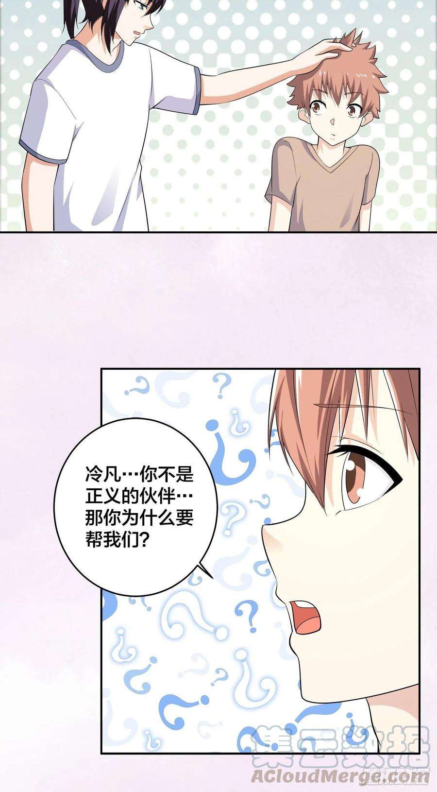 修仙之人在都市129话 土豆就是因果