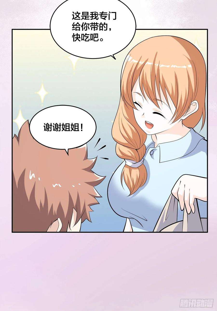 修仙之人在都市129话 土豆就是因果