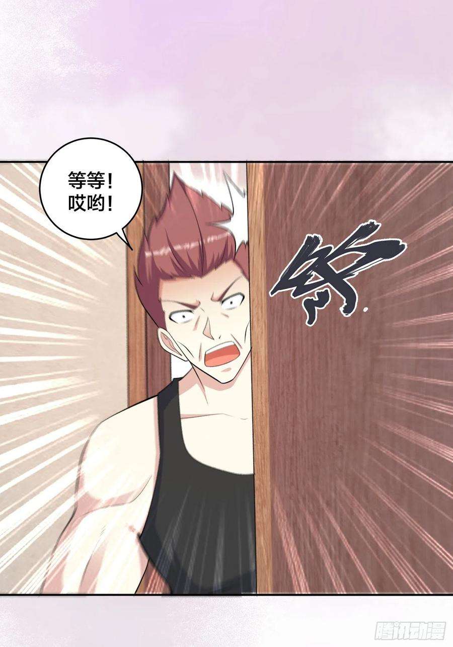 修仙之人在都市130话 老大装杯，小弟挨打