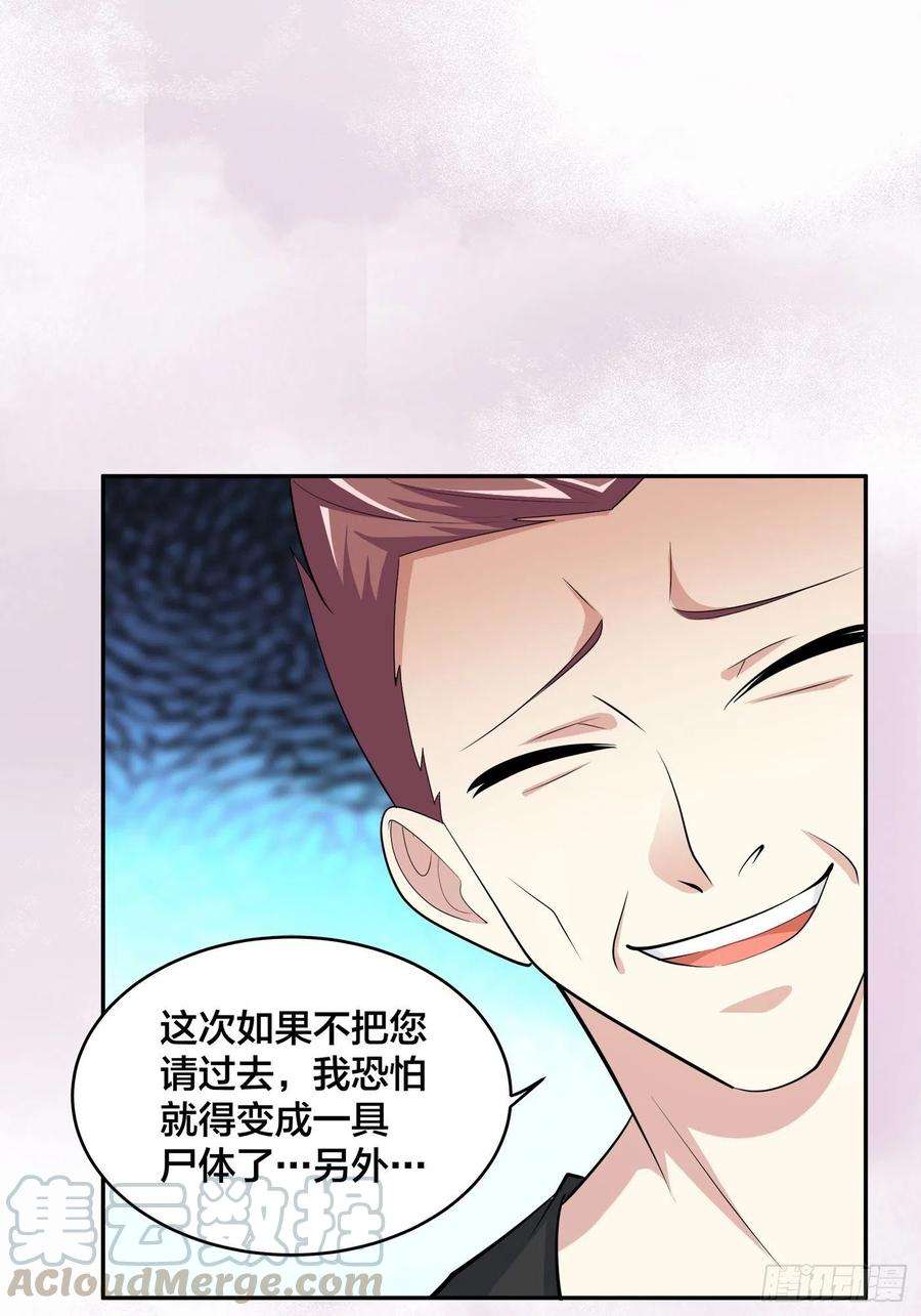 修仙之人在都市130话 老大装杯，小弟挨打