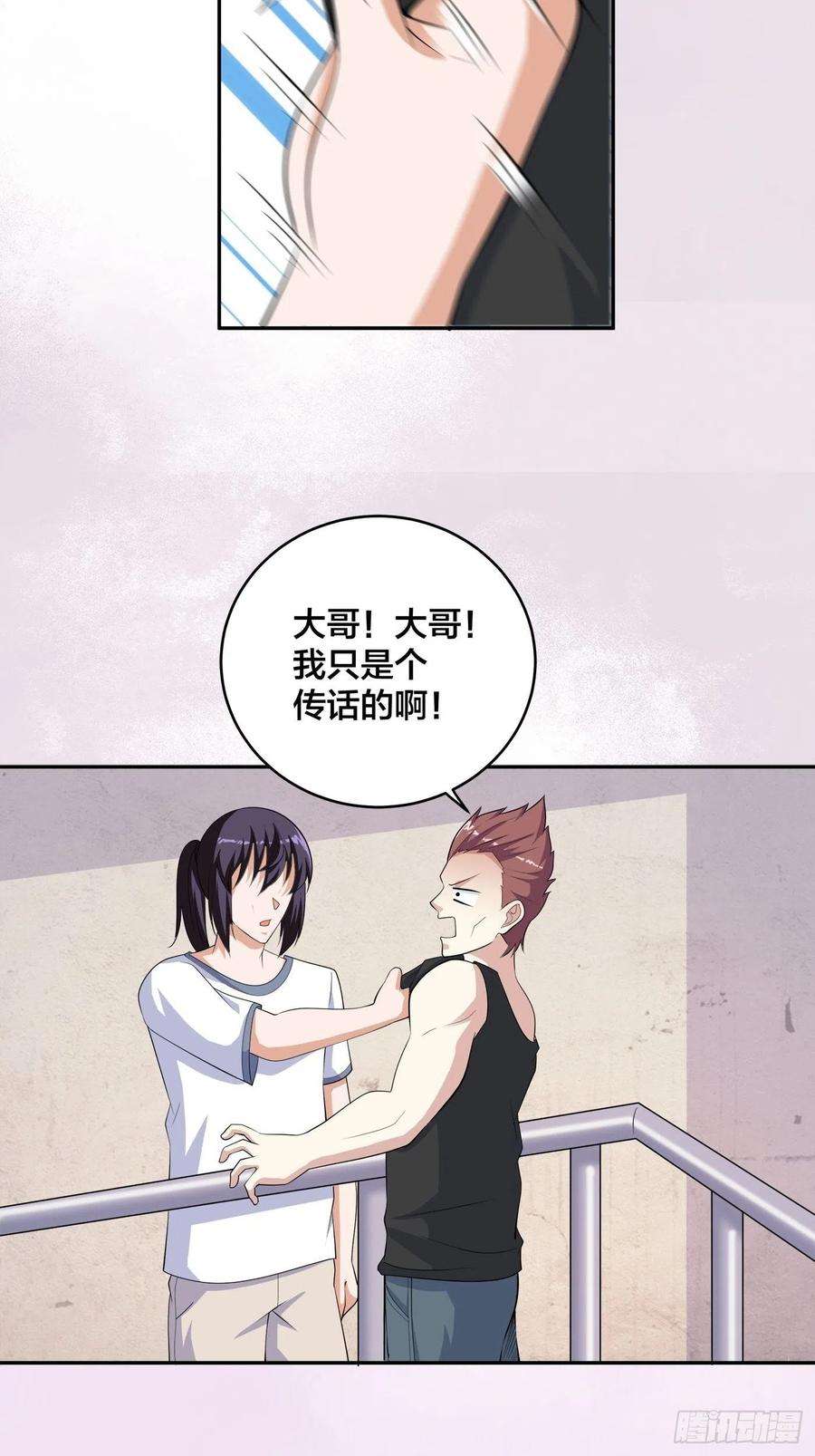 修仙之人在都市130话 老大装杯，小弟挨打