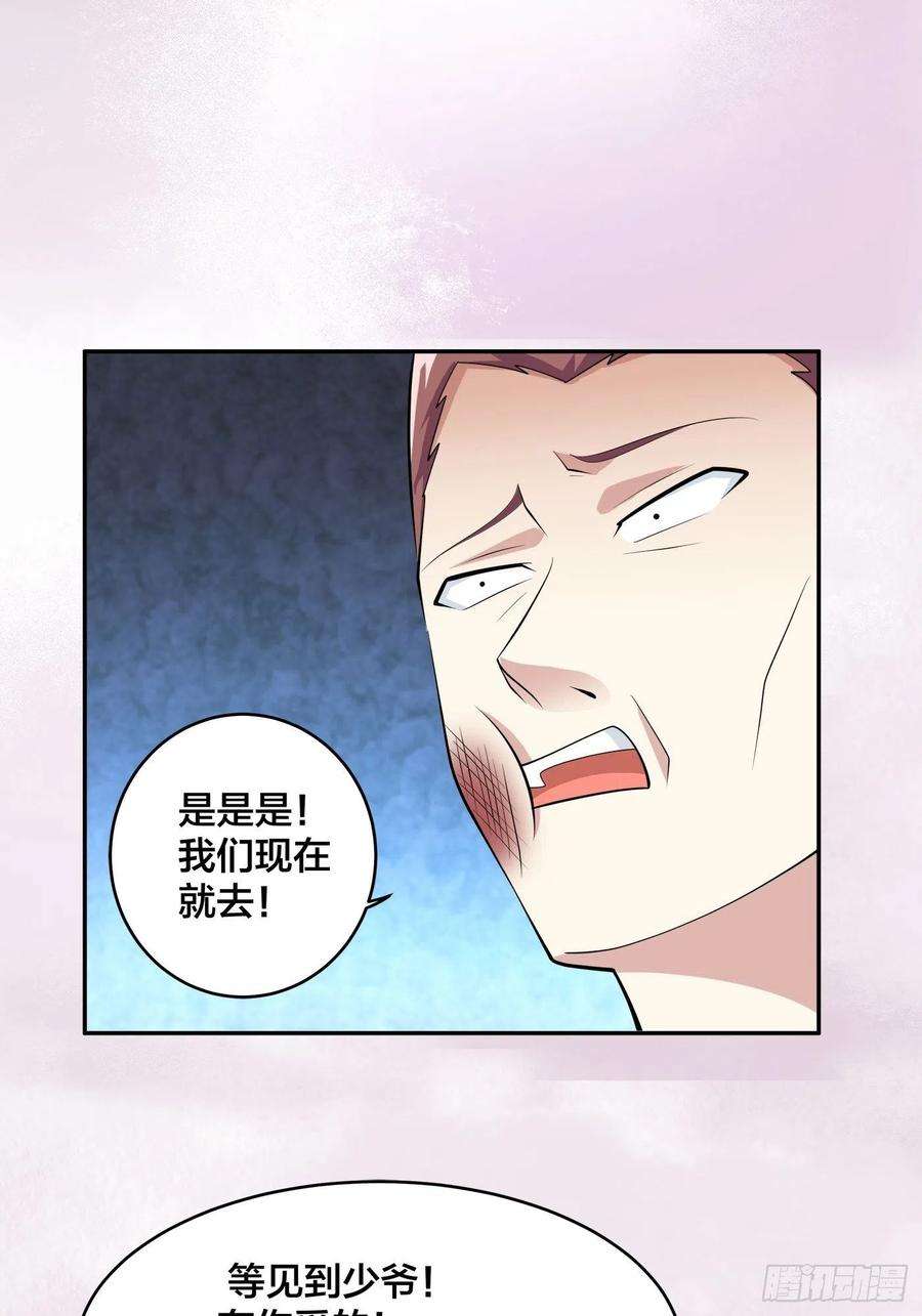 修仙之人在都市130话 老大装杯，小弟挨打