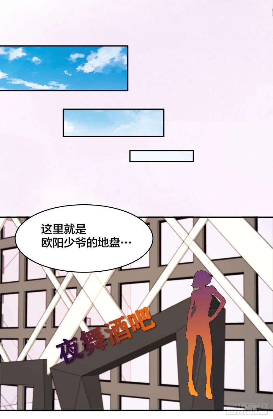 修仙之人在都市130话 老大装杯，小弟挨打