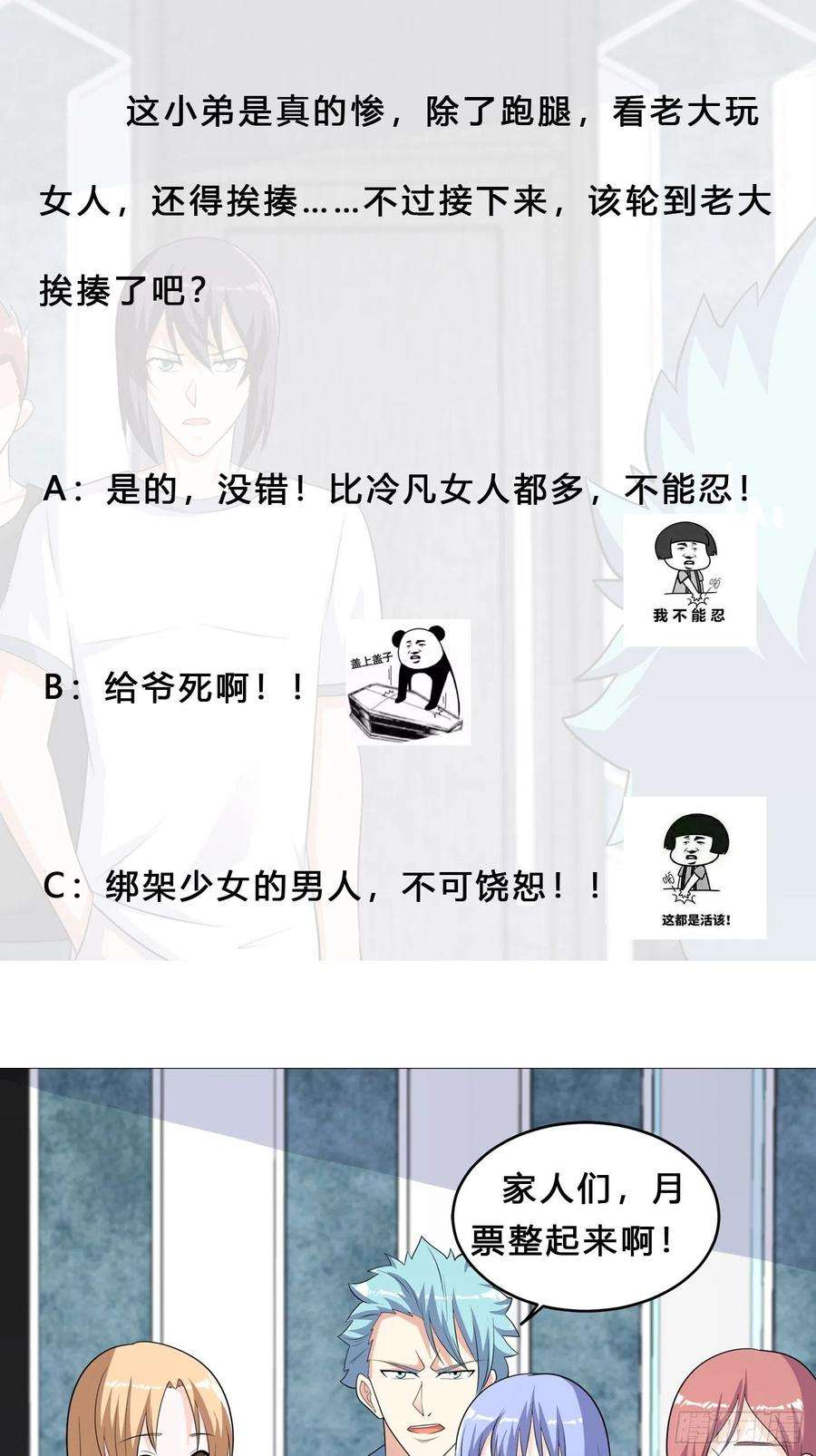 修仙之人在都市130话 老大装杯，小弟挨打
