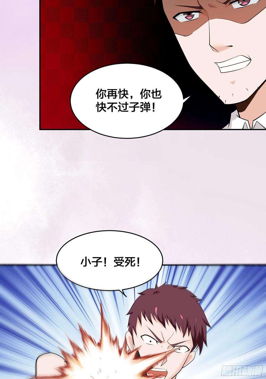 修仙之人在都市131话 来，吃了这颗子弹