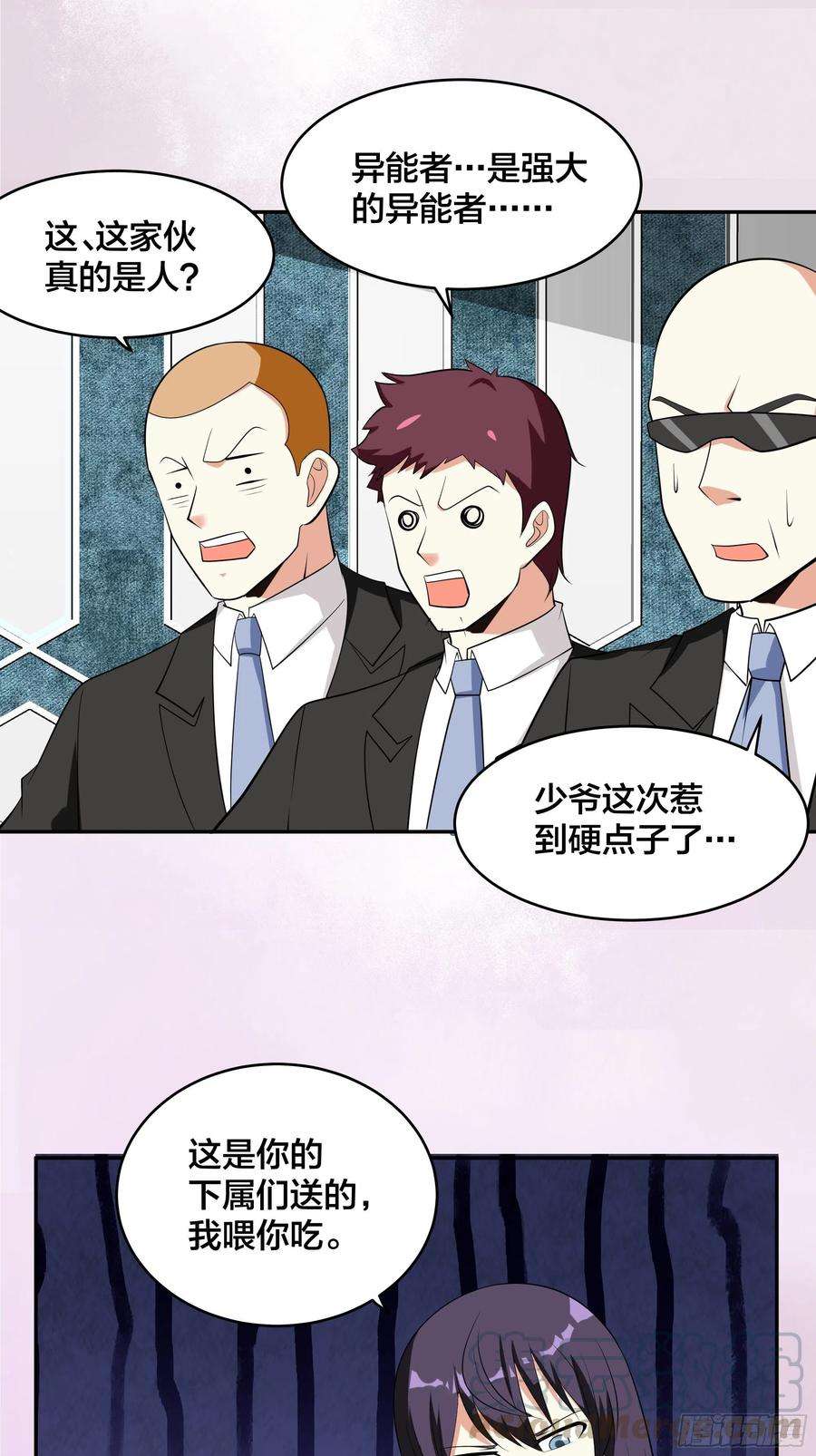 修仙之人在都市131话 来，吃了这颗子弹