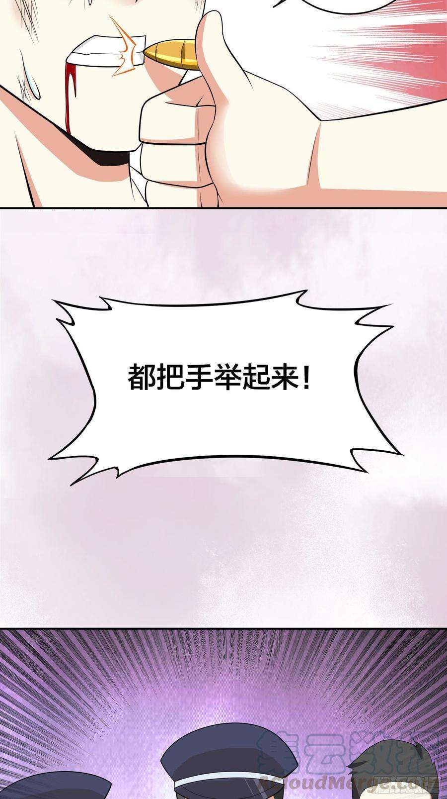 修仙之人在都市131话 来，吃了这颗子弹