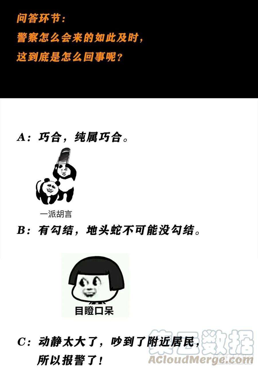 修仙之人在都市131话 来，吃了这颗子弹