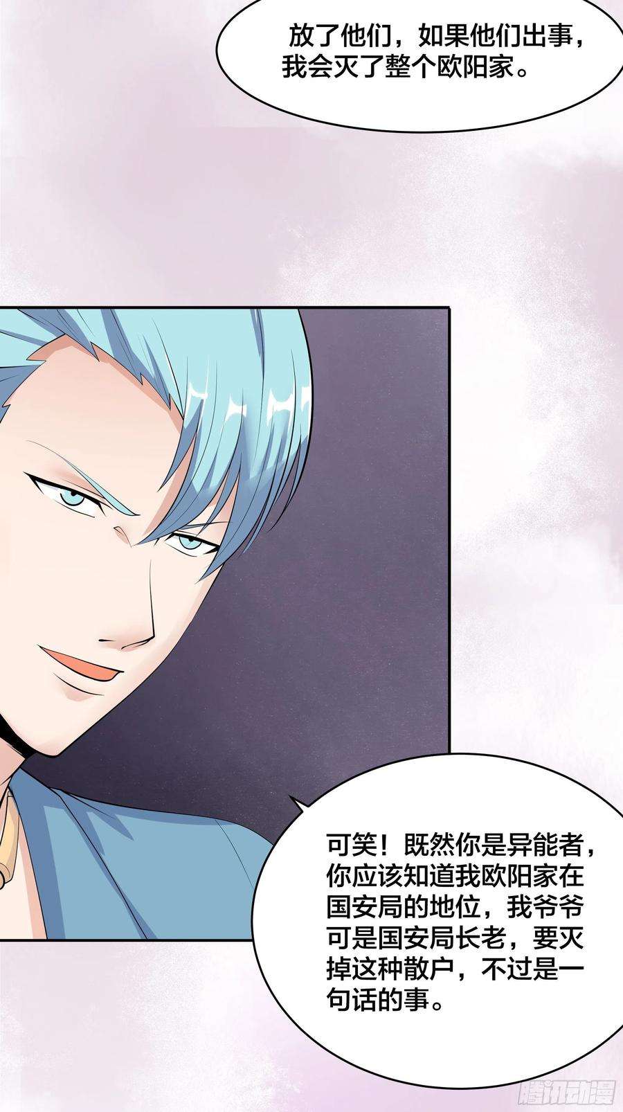修仙之人在都市131话 来，吃了这颗子弹