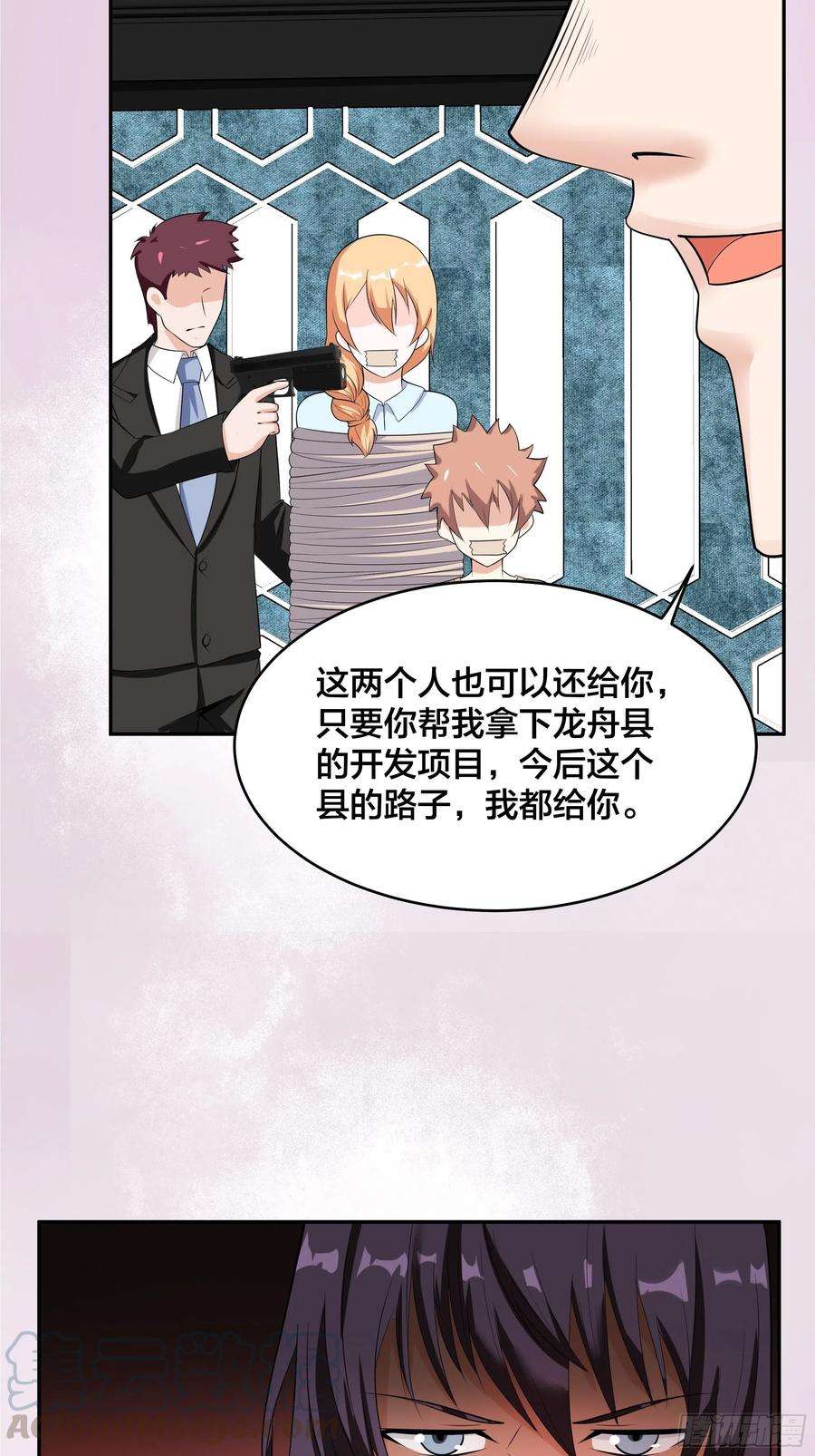 修仙之人在都市131话 来，吃了这颗子弹