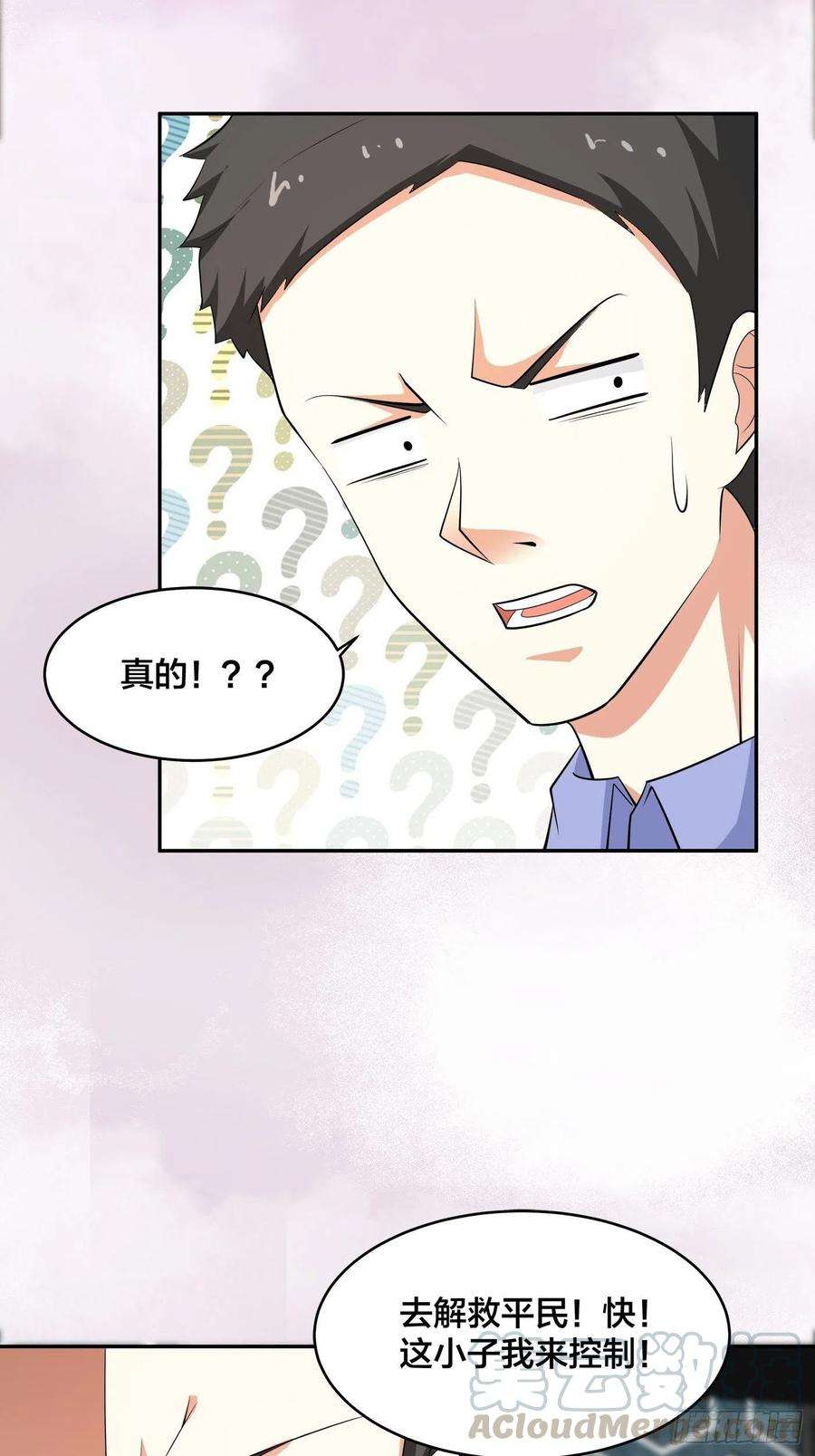 修仙之人在都市132话 我不要迟到的正义
