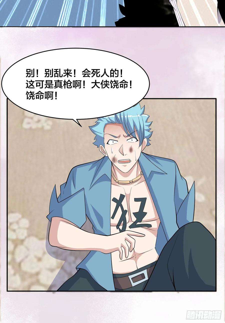 修仙之人在都市132话 我不要迟到的正义