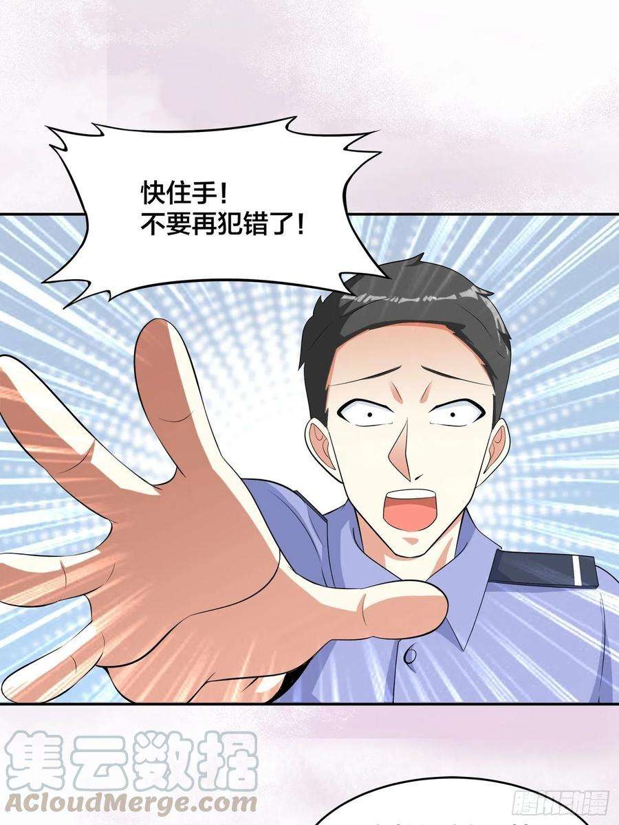 修仙之人在都市132话 我不要迟到的正义