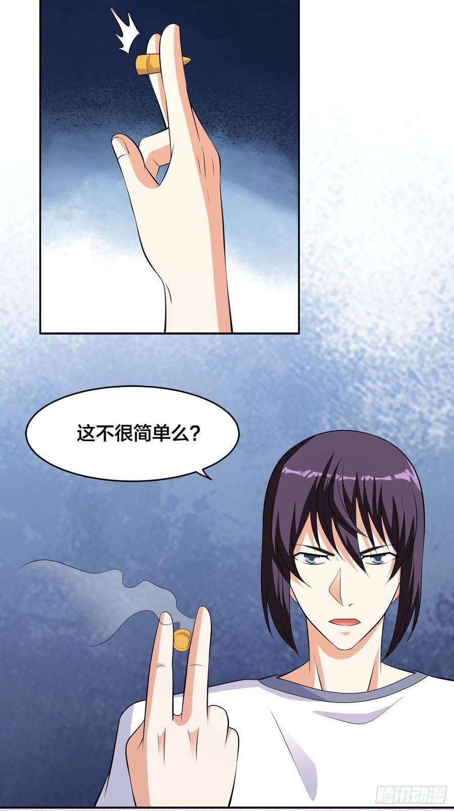 修仙之人在都市132话 我不要迟到的正义
