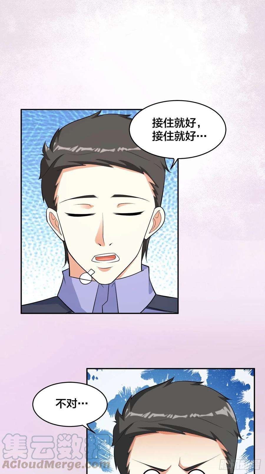 修仙之人在都市132话 我不要迟到的正义