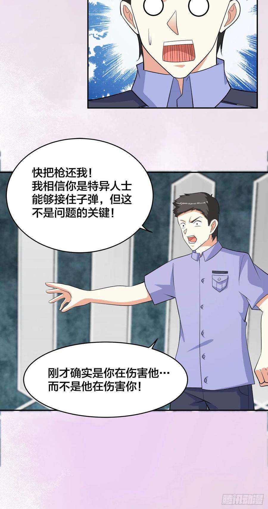 修仙之人在都市132话 我不要迟到的正义