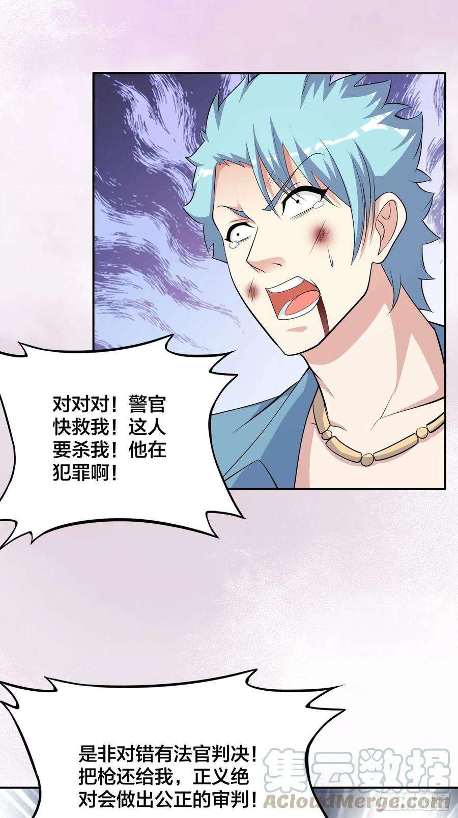 修仙之人在都市132话 我不要迟到的正义