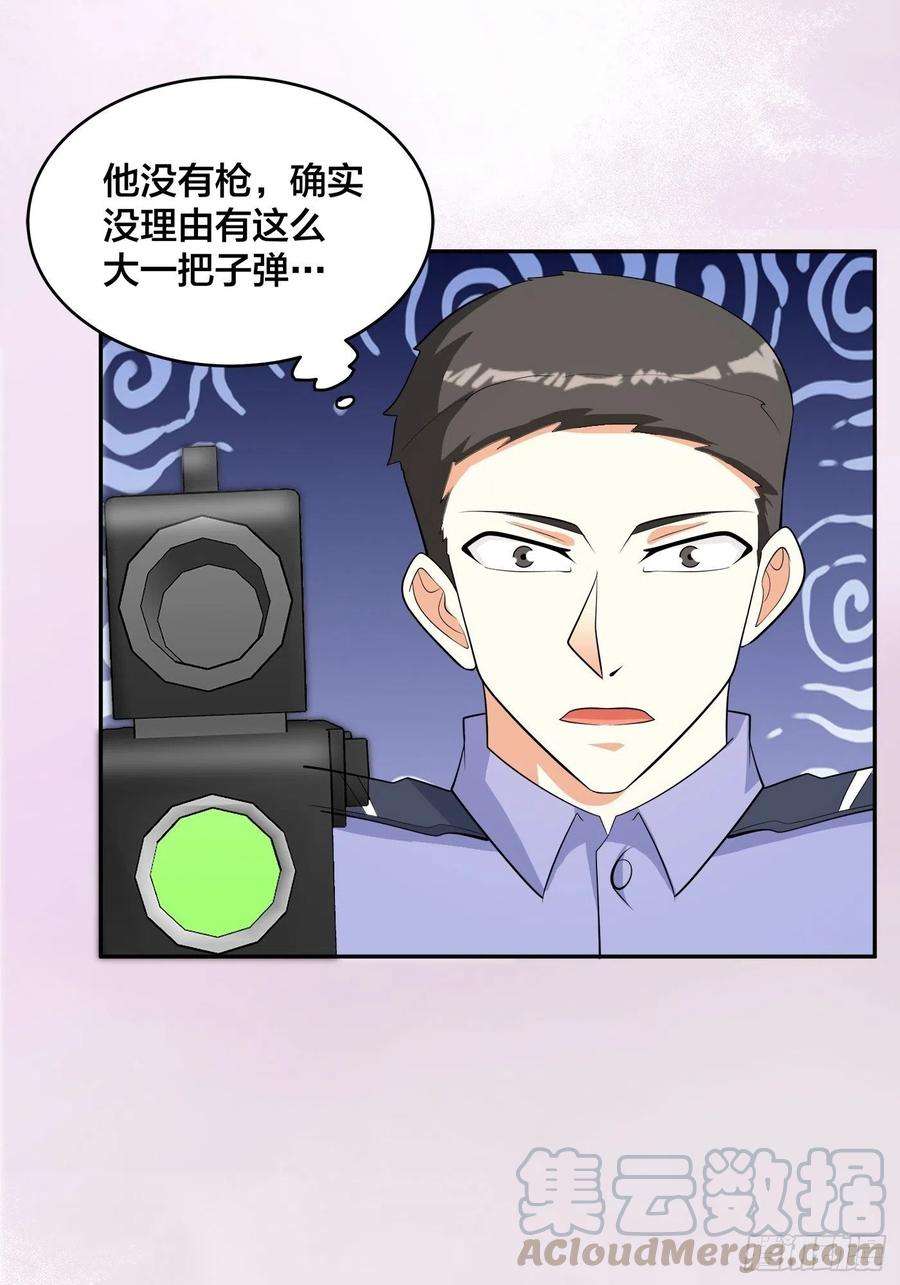 修仙之人在都市132话 我不要迟到的正义